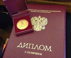 Купить диплом ОГИС по низкой цене - Просто и Быстро