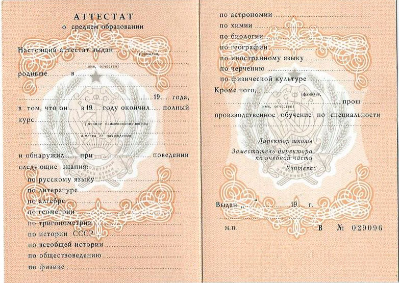 Купить диплом в Ярославле надежно и быстро